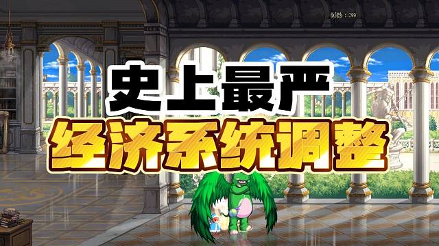 DNF史上最严经济系统调整！端游手游化？！