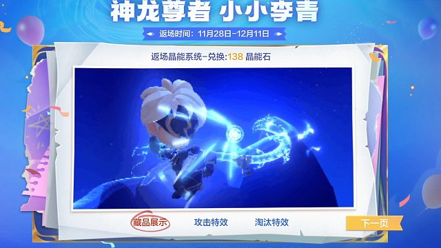 晶能焕新更新，神龙李青返厂