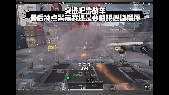 【三角洲行动】 突进吧步战车，最后冲点警示我还是要解锁燃烧榴弹 (*≧ω≦)