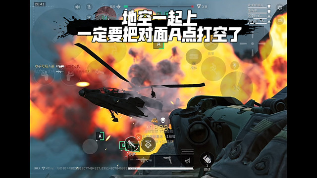 【三角洲行动】 地空一起上，一定要把对面A点打空了 (*≧ω≦)