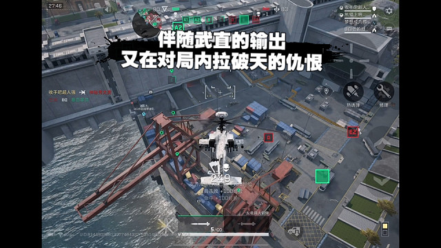 【三角洲行动】 伴随武直的输出又在对局内拉破天的仇恨 (*≧ω≦)