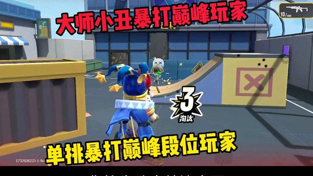 射手步枪暴打巅峰玩家