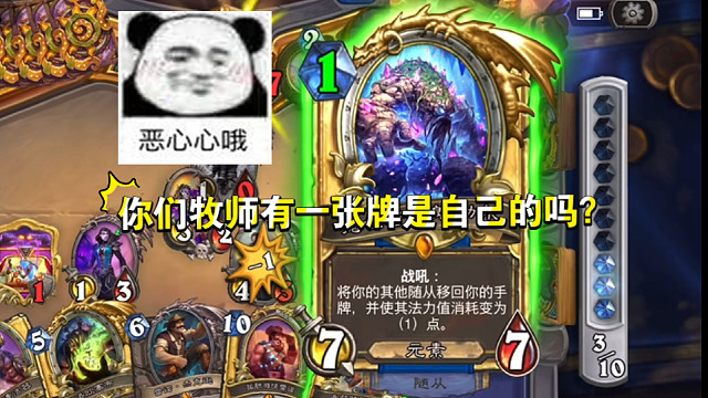 萨满:嗯？不对！不对！不对！