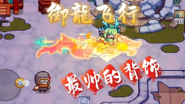 元气骑士前传：保底花藤码，一百二十六抽出最帅气的两款背饰！