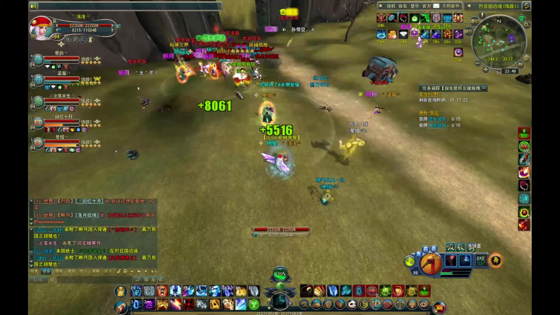 极光世界，星月大战烈日8分钟