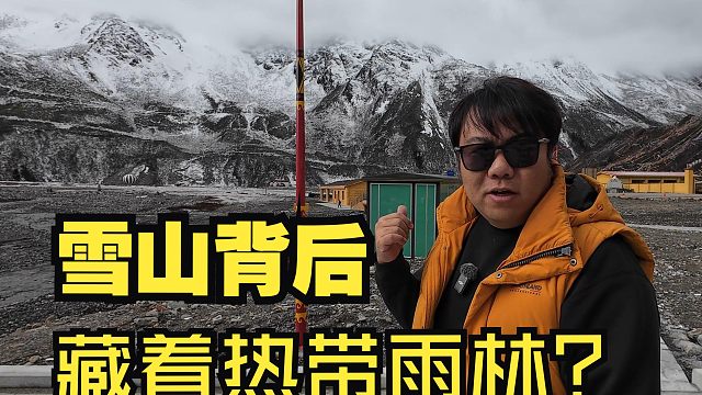 墨脱县，曾经是中国最难到达的秘境