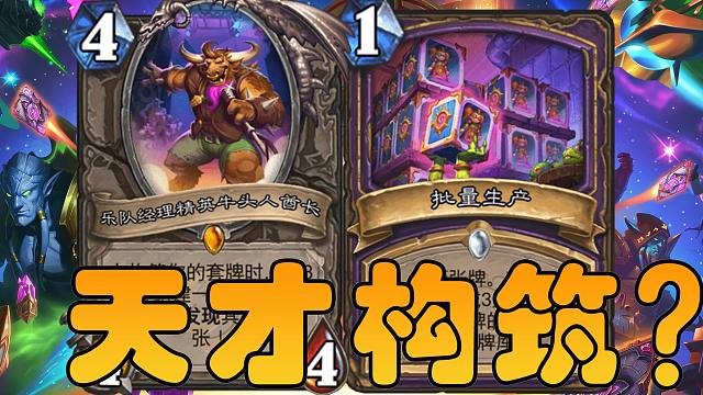 后备隐藏能源？顶级理解任务术也难敌战吼萨天胡开局！【极地光斑】