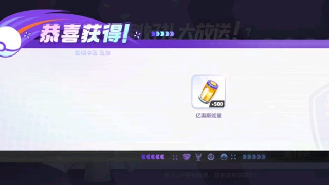 【宝可梦大集结】哦，今天是一个像电池一样的东西，我还没找到，在哪里用呢