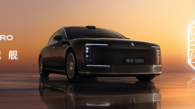 尊界S800来了！预售100-150万！