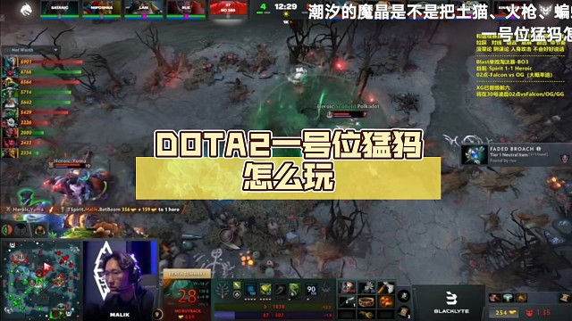 DOTA2一号位猛犸怎么玩【辉耀计划DOTA2】