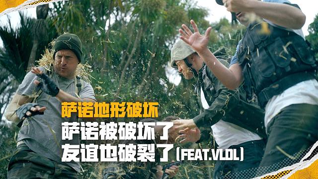 PUBG | 和VLDL一起破坏萨诺