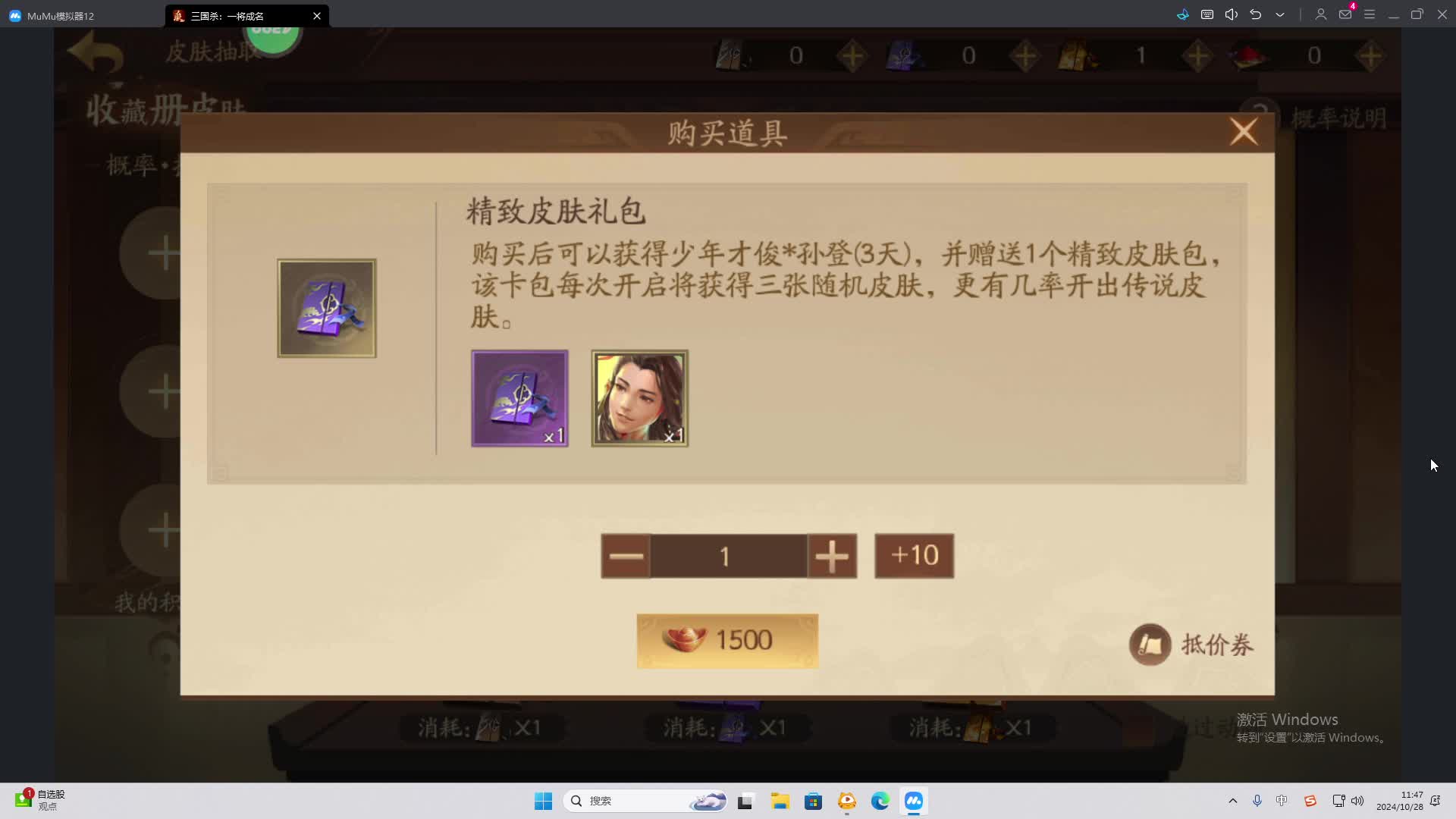 欢迎来到我是一颗小虎牙的直播间-片段1