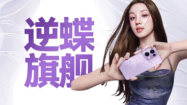 「趣看发布会」OPPO Reno13系列发布会总结
