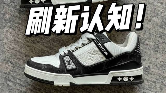 国产顶配的LV trainer熊猫，竟媲美专柜！毫无破绽，这也太牛了吧！