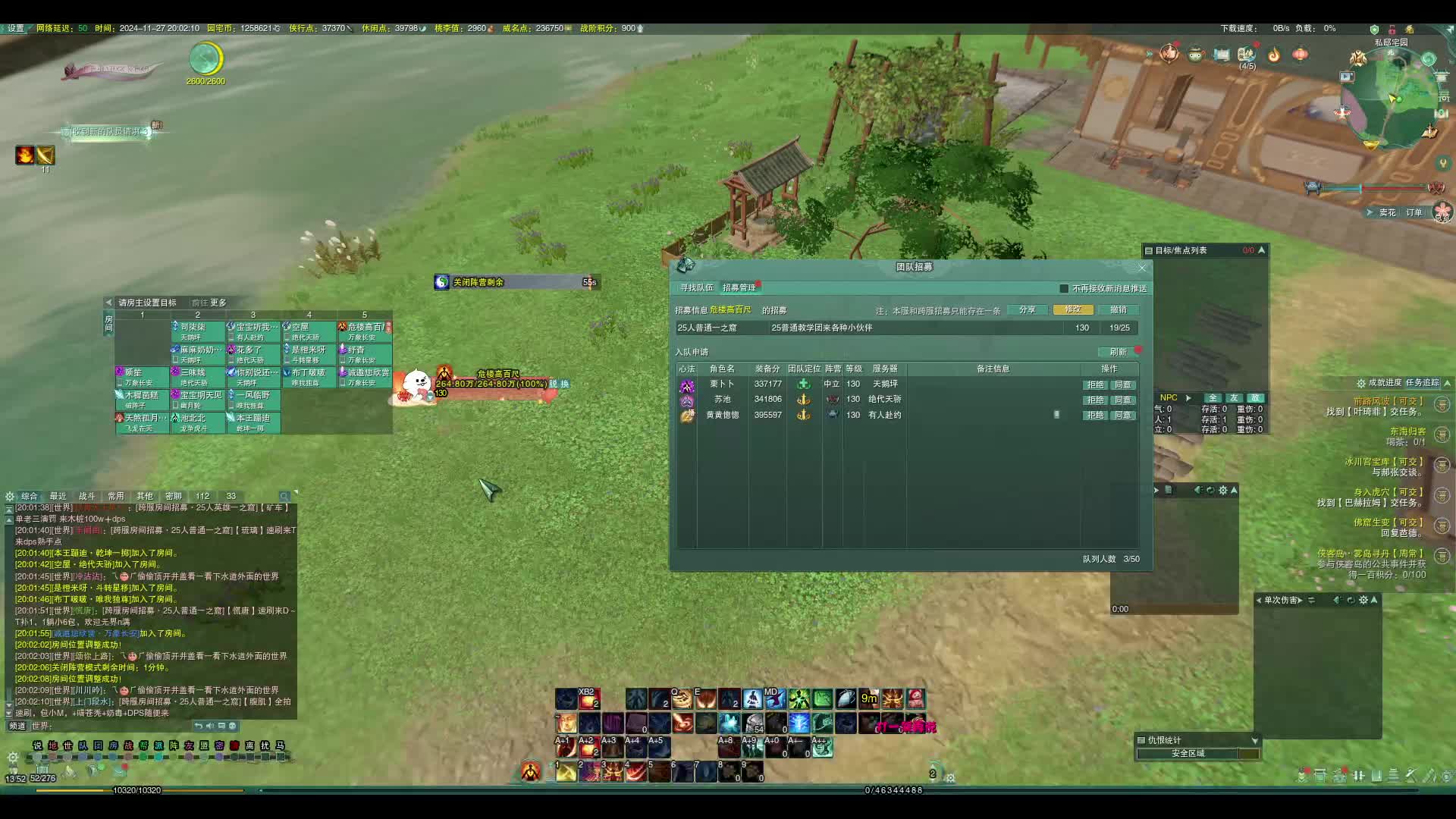 欢迎来到我的直播间片段1