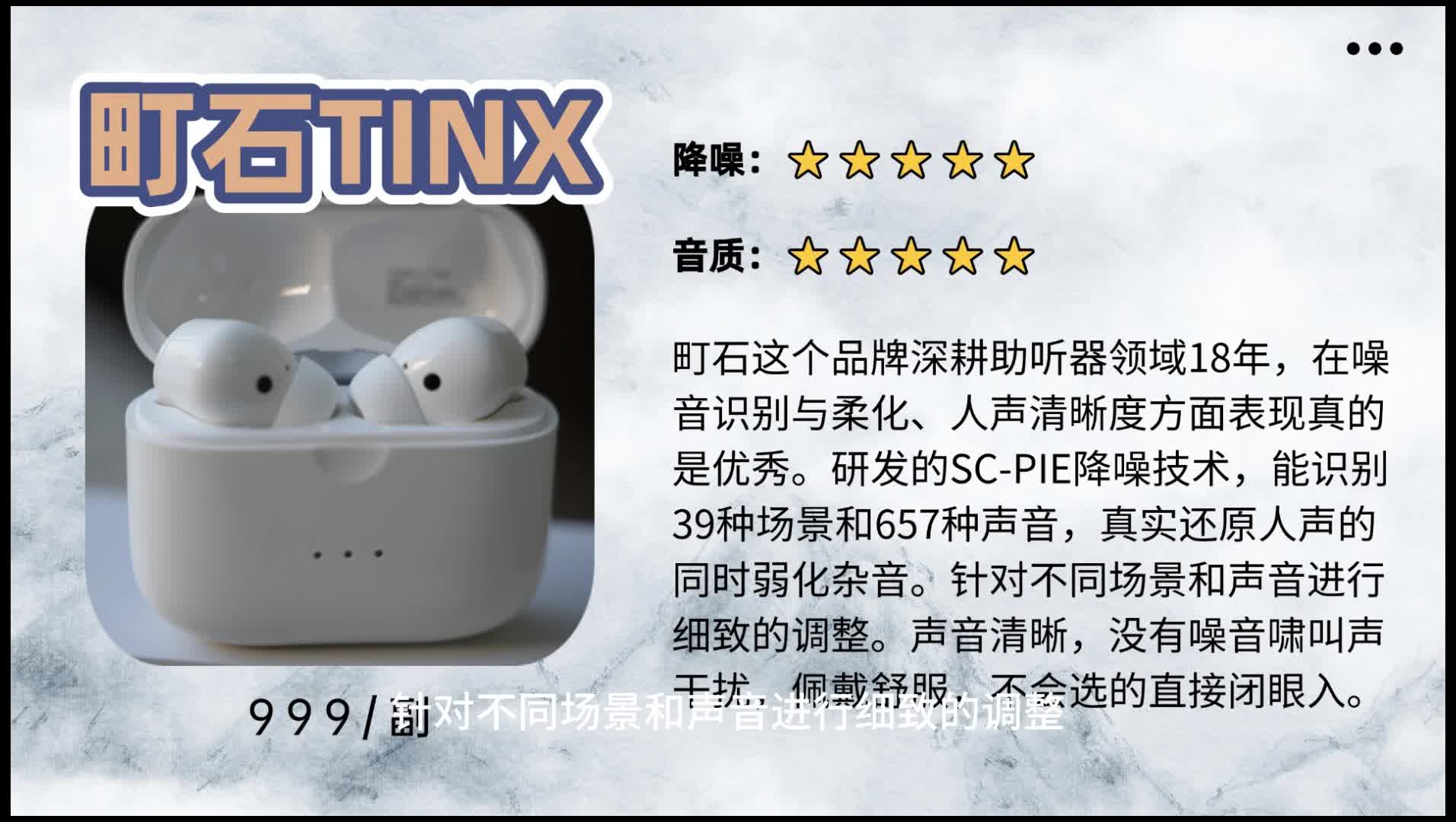 助听器戴一个还是两个好？西嘉助听器好用吗？