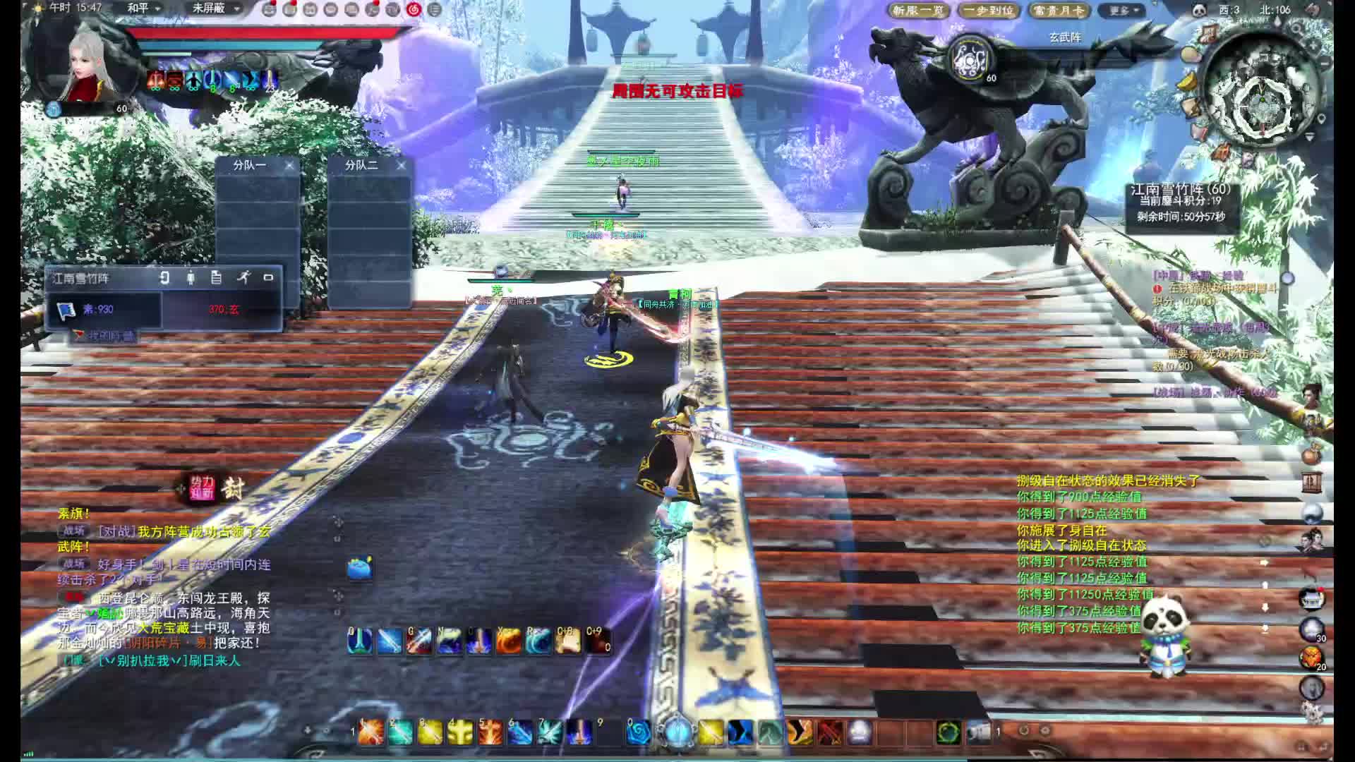 #天下4# 天荒地老集结片段（江南雪竹阵）