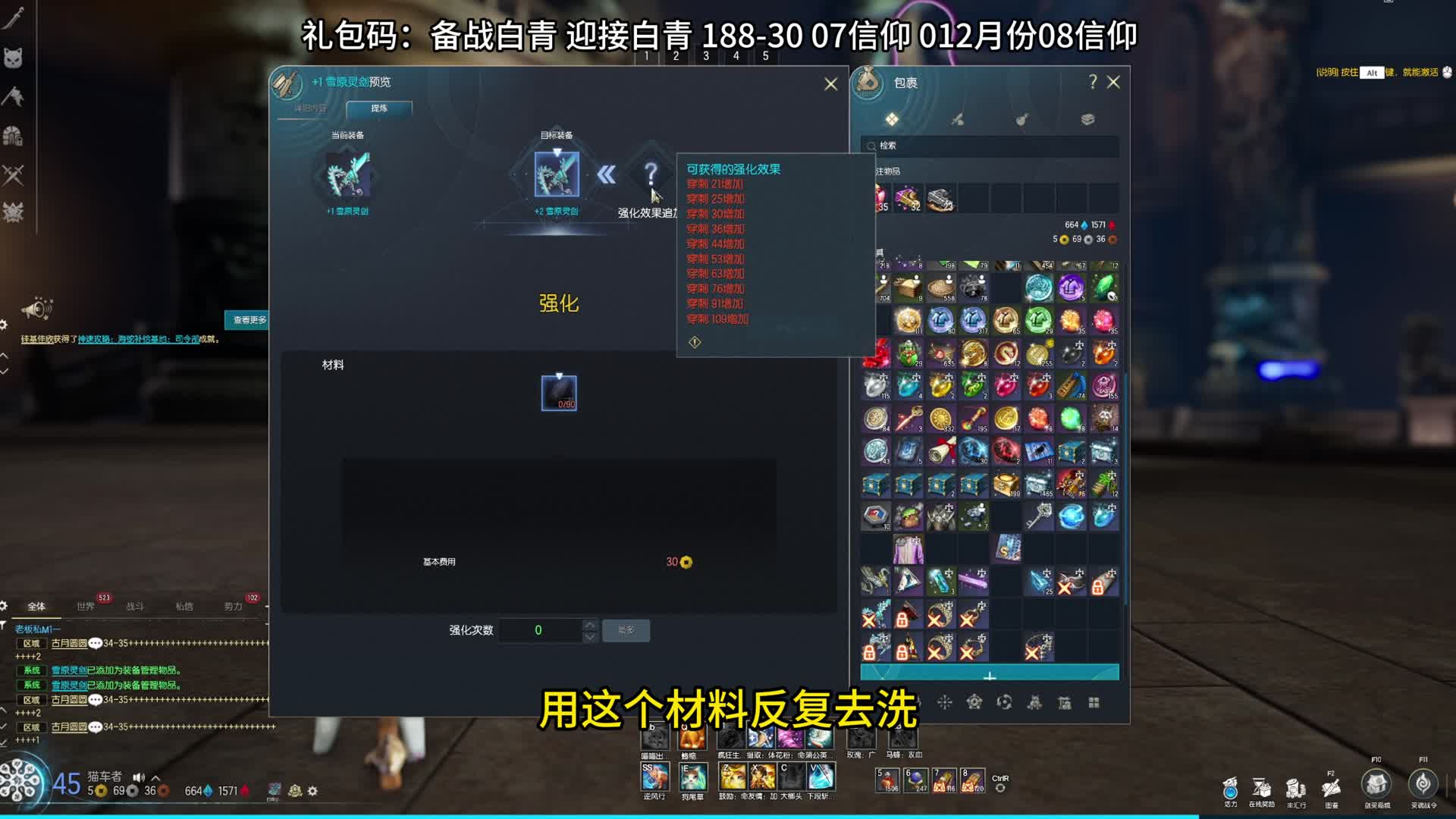 剑灵怀旧服 你在犹豫什么，白青装备不走弯路（一个视频看明白）