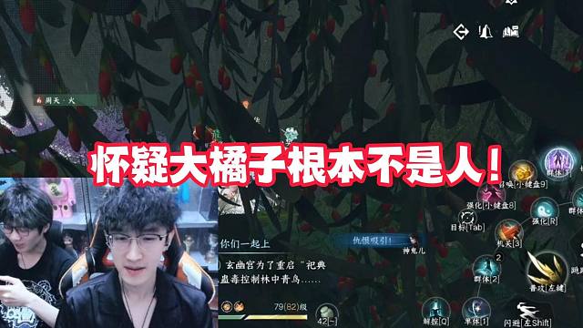 大橘子到底是不是人啊？