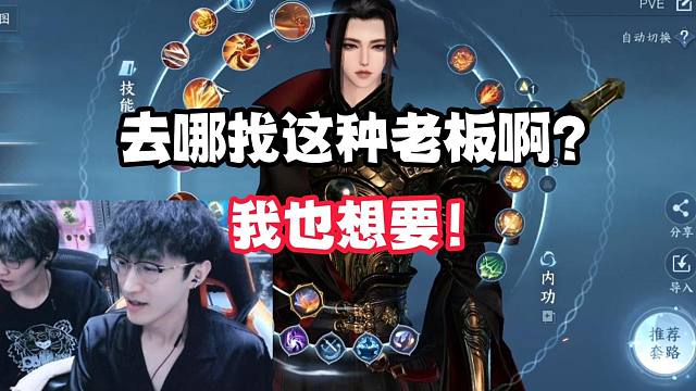 去哪找这种老板啊？我也想要！