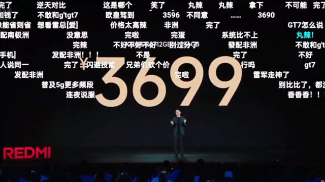 【逆天】红米K80Pro发布会价格公布弹幕反应！