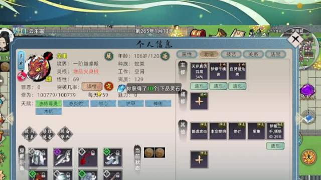 修仙家族模拟器2：解锁升仙秘境,重塑仙途辉煌纪元