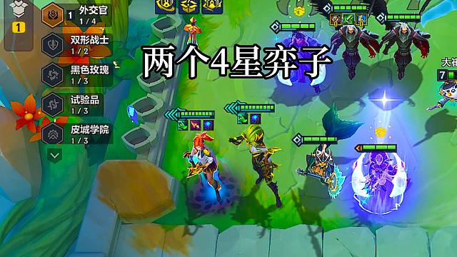 真不错！金铲铲双城传说2中，3个3星弈子也可以合成4星了