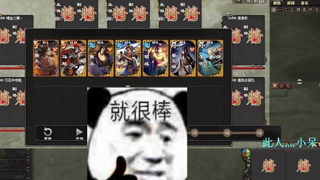 《巨宝盆》 717期 小呆哥宁死不投！逆天伐五蜀！后面两个超级大局观！