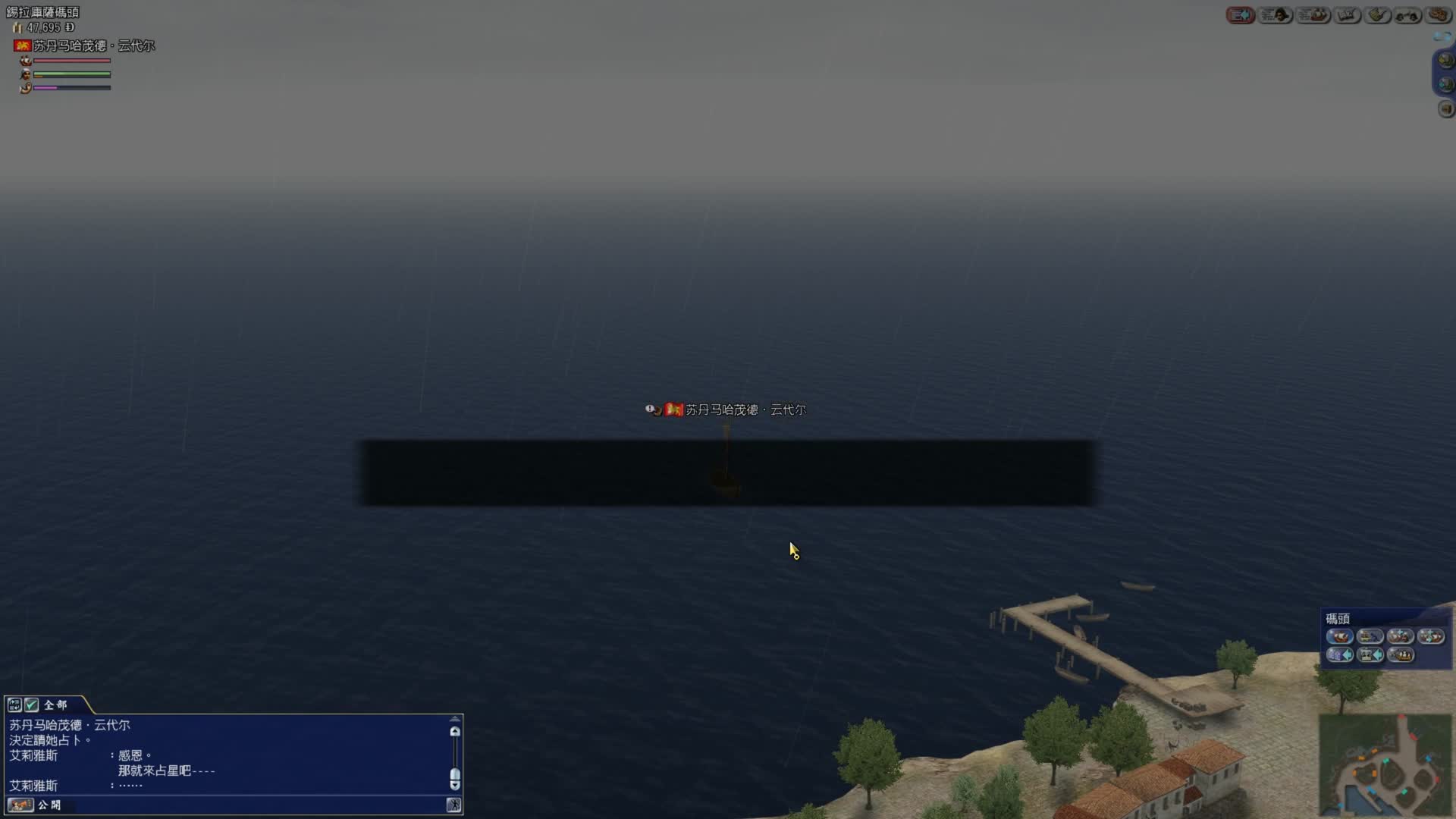 大航海时代OL5-艾莉雅斯提问