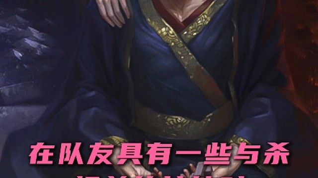 《为什么刘协如今的生存能力越来越差了？》#三国杀 #三国杀移动版 #阿三手杀