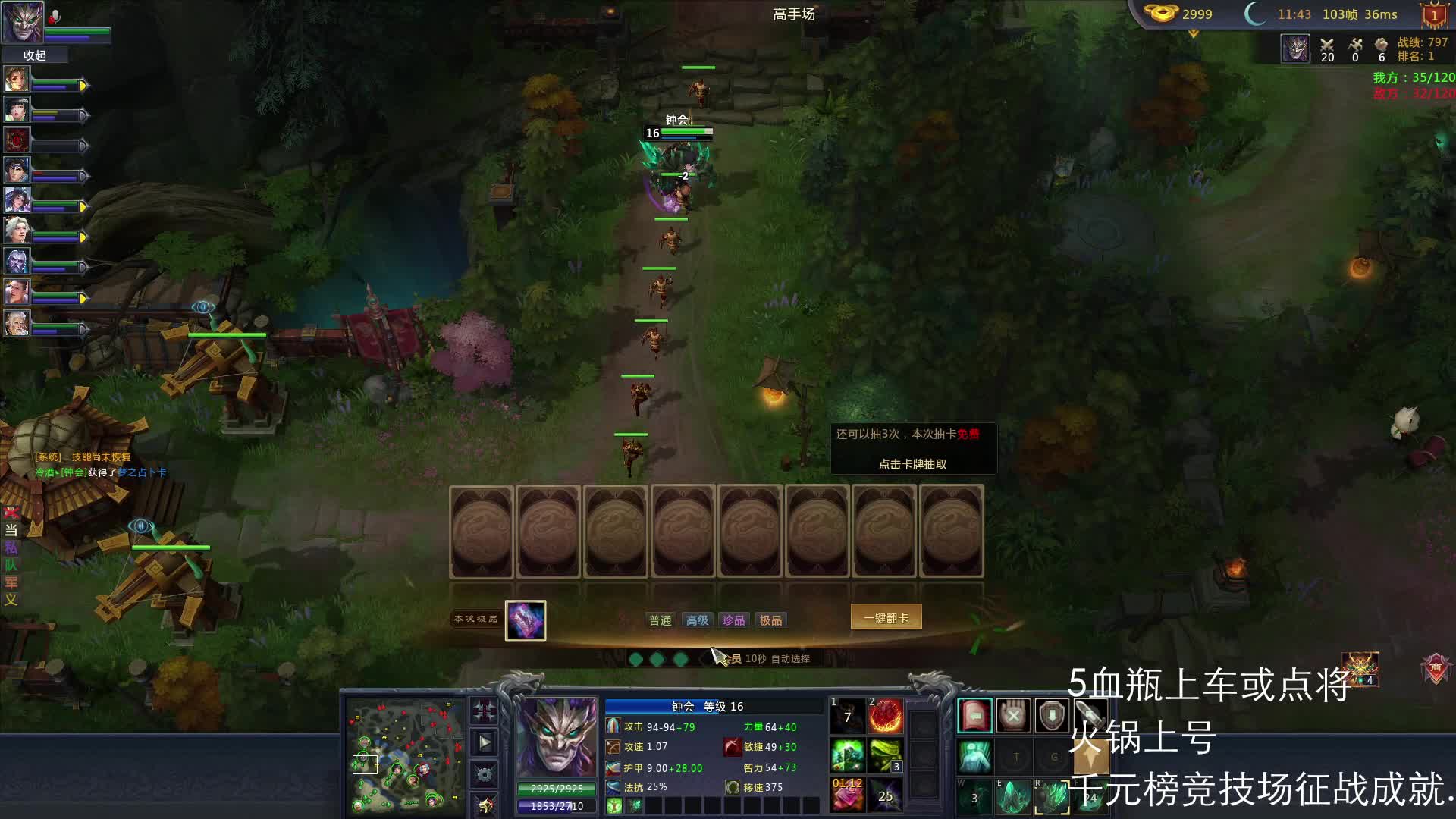 先天鱼塘圣体  石头人