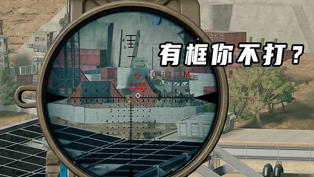 官方自带透视BUG的镜子，立马囤起来