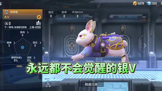 CF手游：悠悠兔，一把永远都不可能觉醒成英雄级的武器