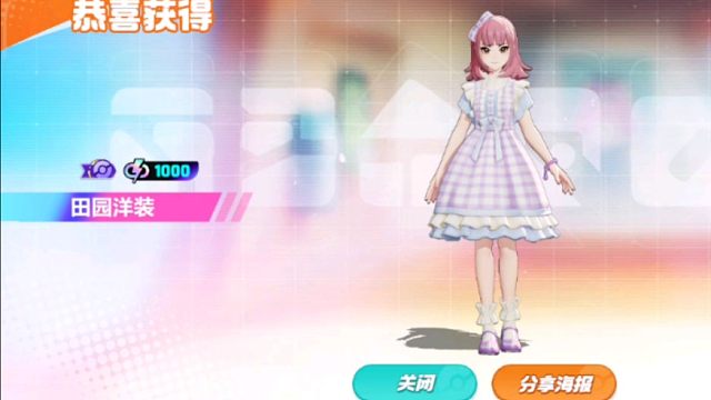 【宝可梦大集结】今天签到是一个手绳，把田园洋装套装攒齐了，嘿嘿