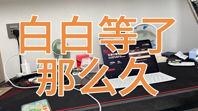 IQOOneo10搞疯我了，浪费好多时间