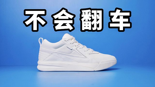 【Sunzz潮课】UZIS 全天1 不用担心会翻车！