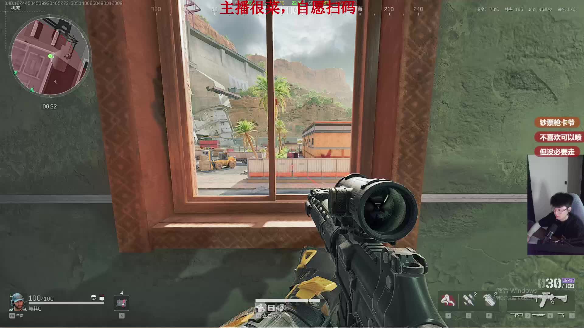 机坝王的两连得吃直播切片