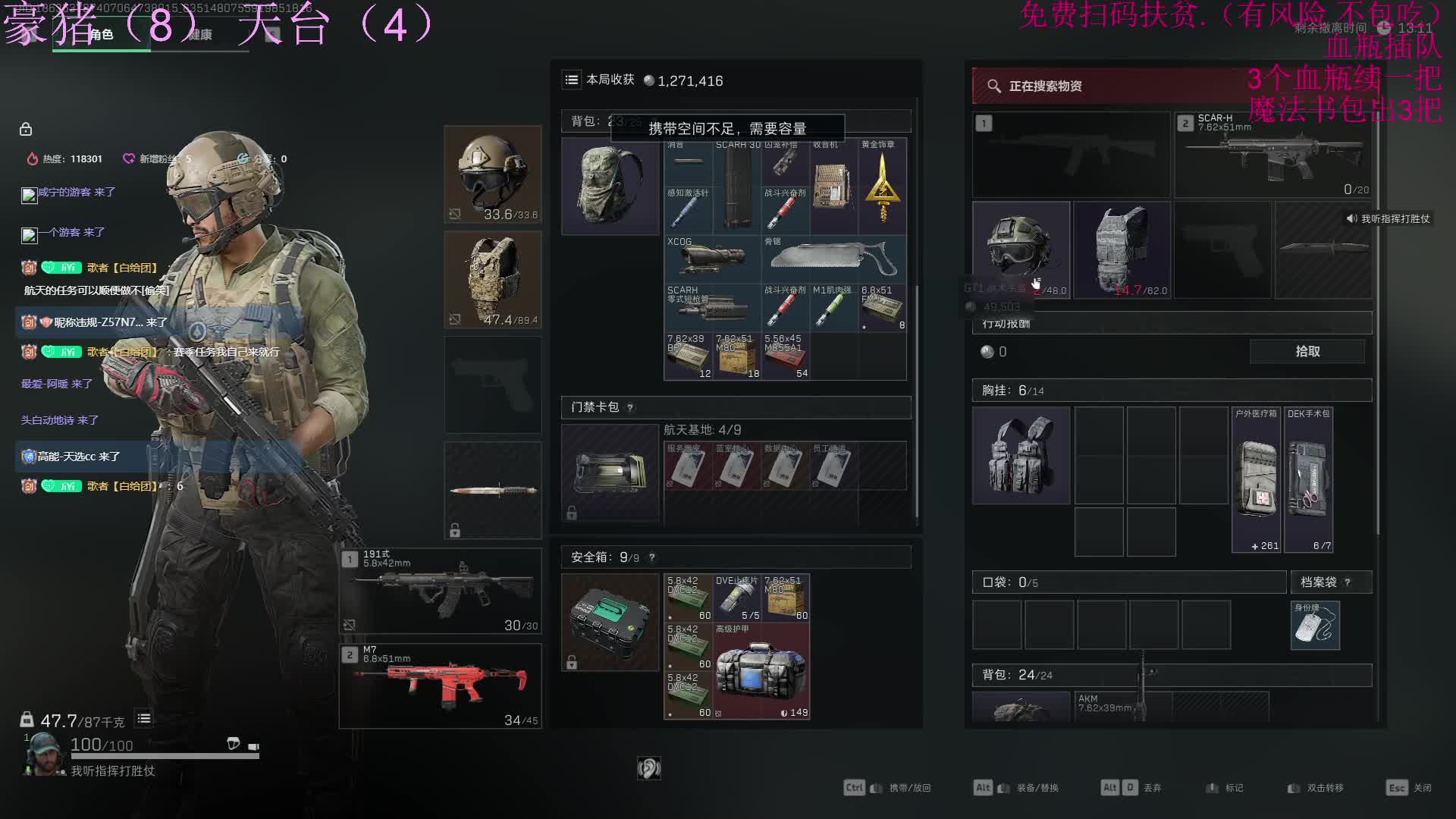 一把两个火箭燃料