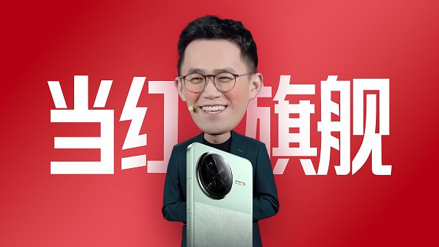 「趣看发布会」王腾在线回收友商手机？REDMI K80系列发布会总结