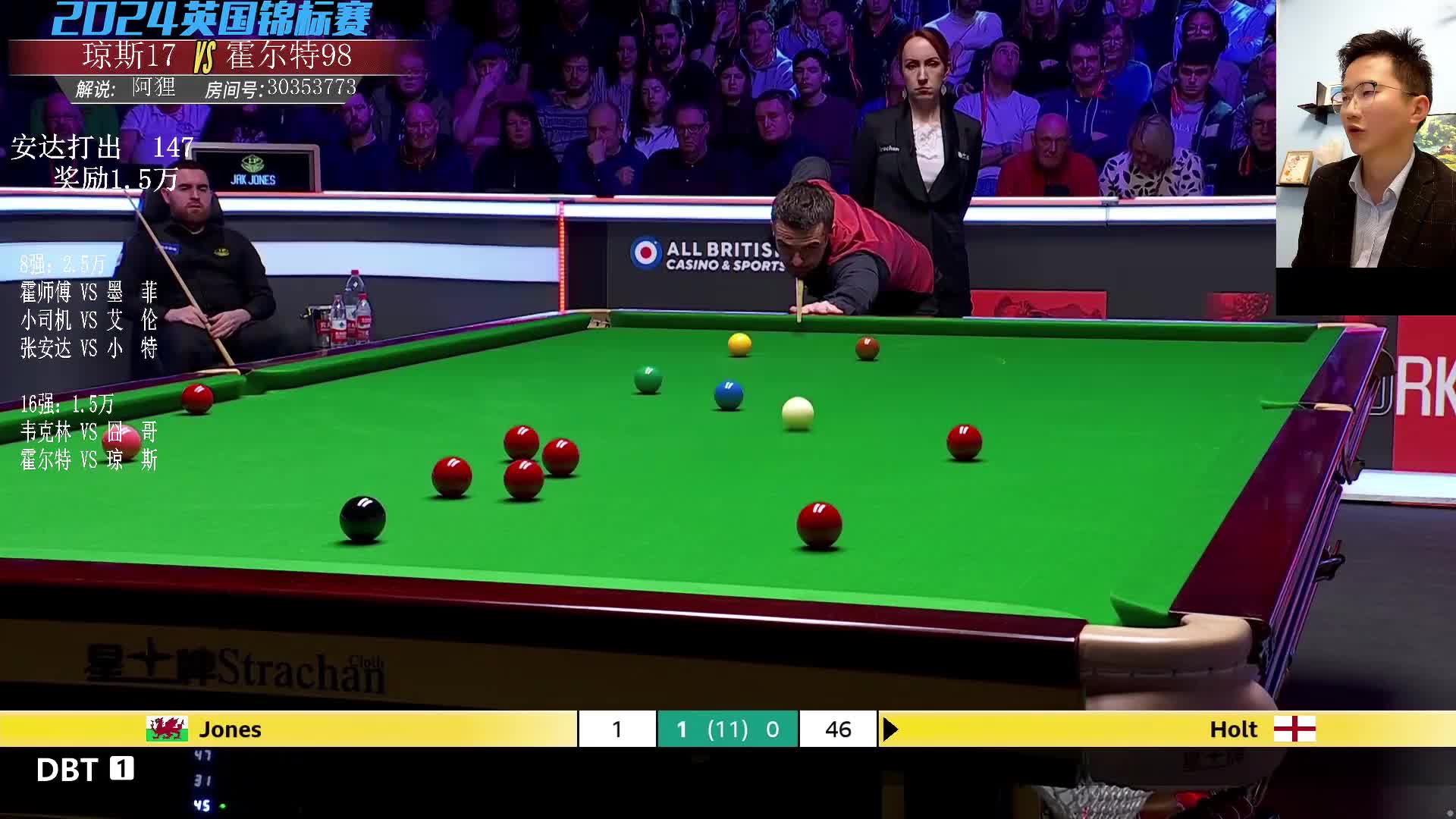 杰克·琼斯VS迈克尔·霍尔特 2024斯诺克英国锦标赛  阿狸解说 上半场