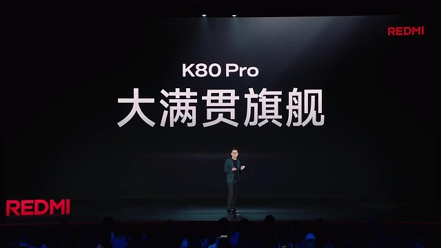 红米K80pro发布会：大满贯旗舰！