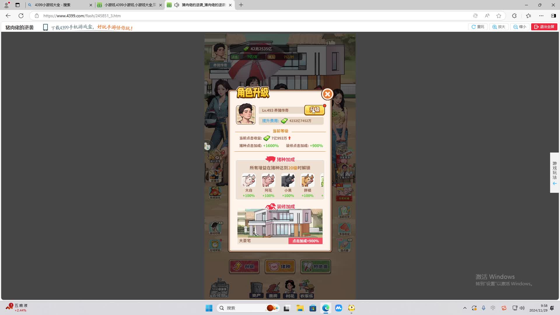 欢迎来到我是一颗小虎牙的直播间-片段1