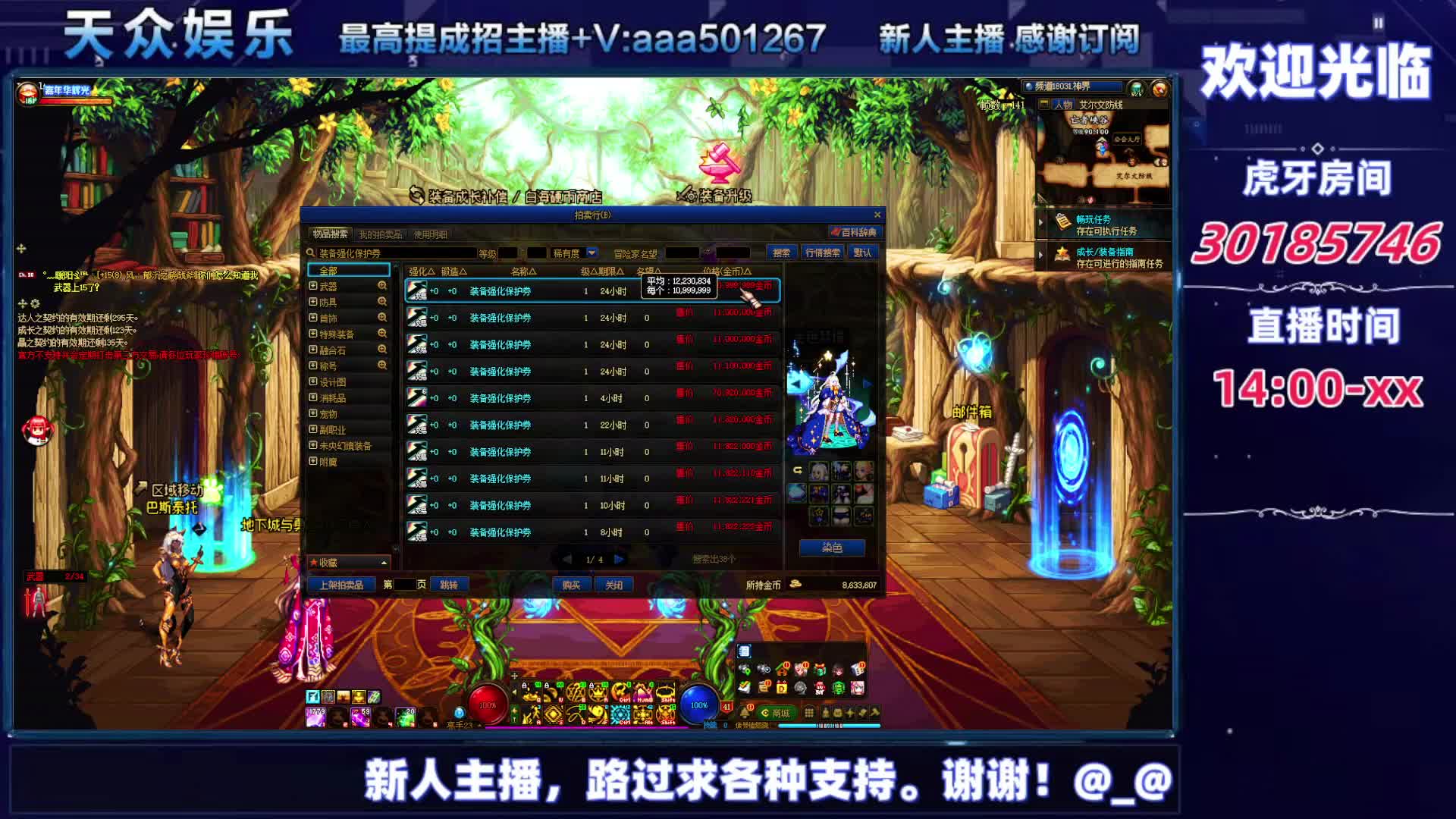 DNF每日，在坚持坚持-片段8