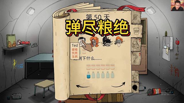 60s第一集：弹尽粮绝
