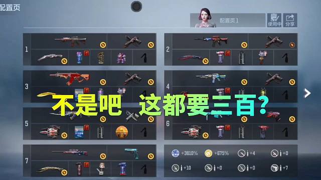 CF手游：这样的老V4值不值三百？