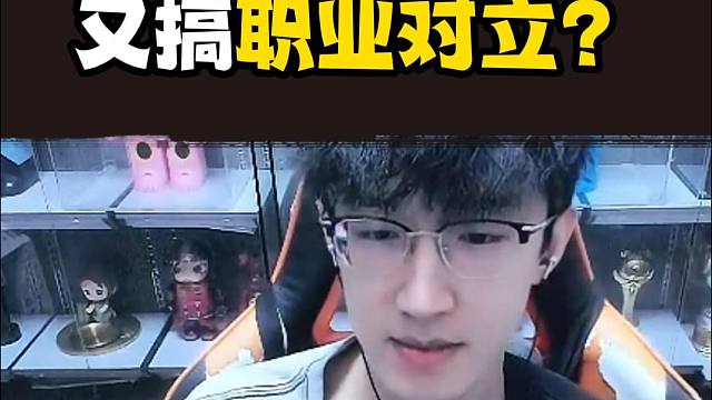 血河迎来改动，又搞职业对立？