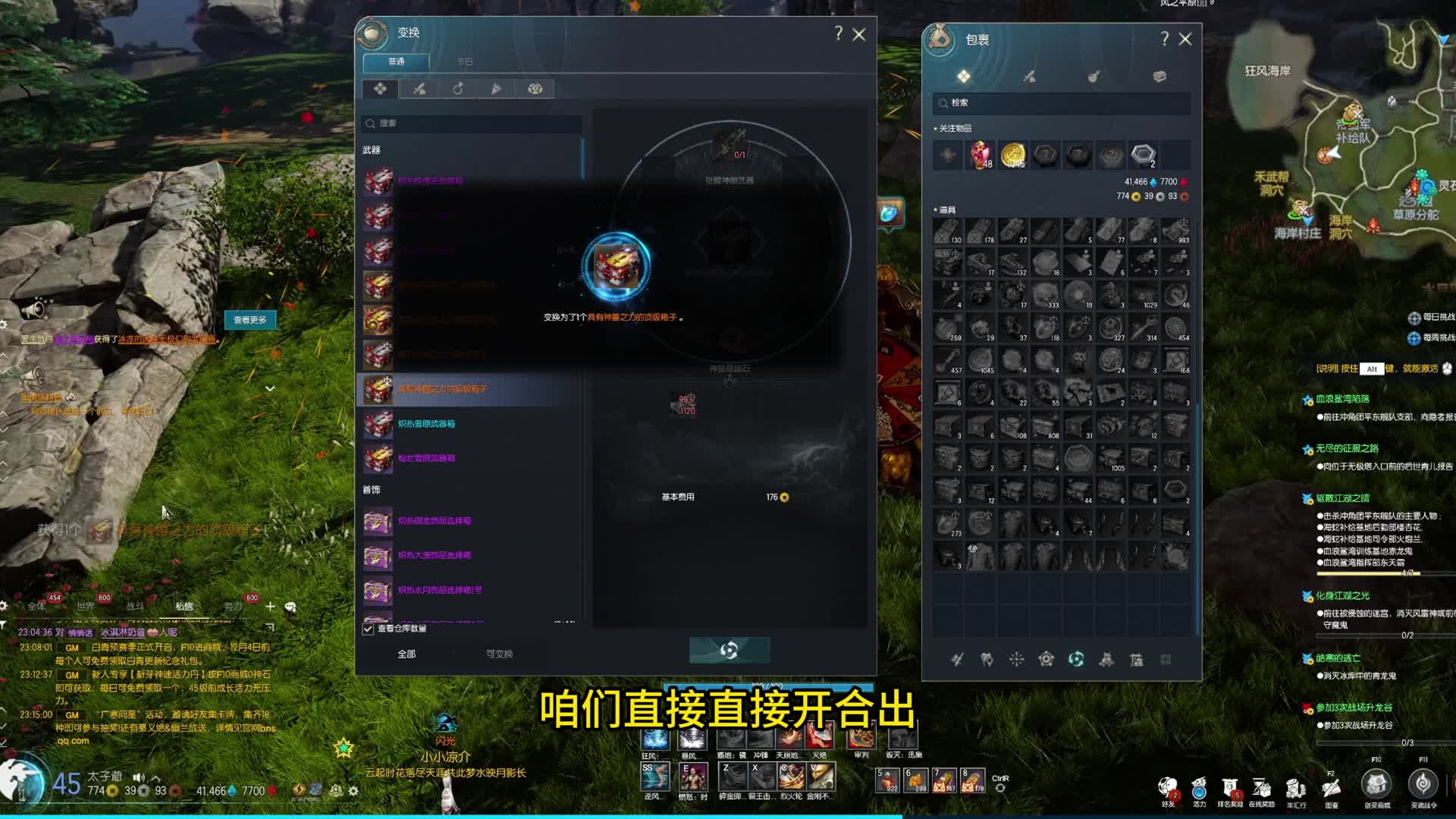 剑灵怀旧服 国服首把“极限神兽3段武器”诞生（造价240万神石）