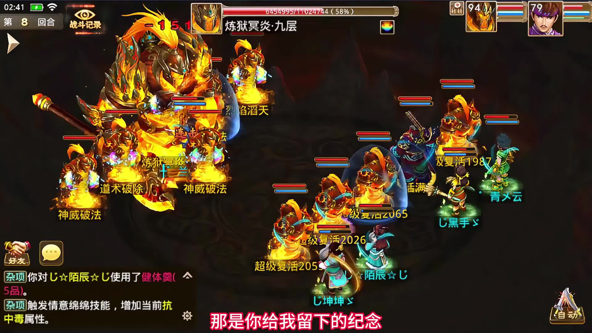 289.地府深渊第九层直播