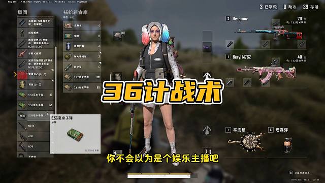 绝地求生:1打37丝毫不慌，36计拿捏到位，这不是技术主播？