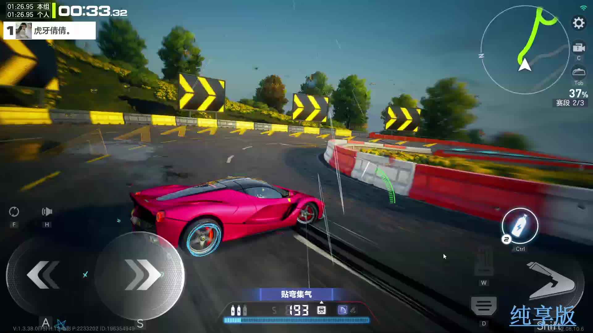 螺旋公路-女司机的撞墙跑法